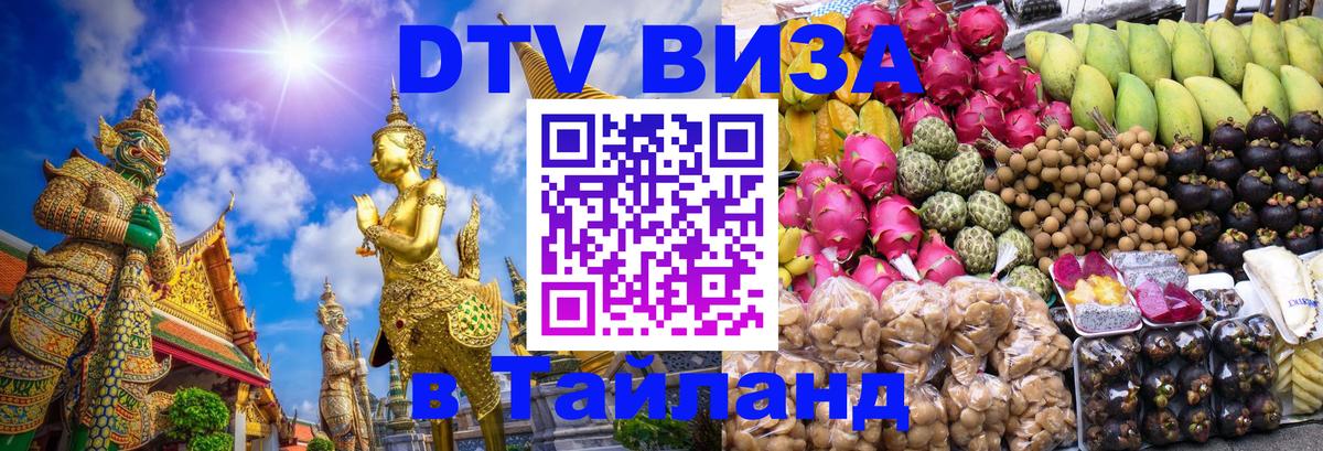 Оформление DTV визы под ключ: стоимость и тарифы, только загранпаспорт - Бухарест  03.10.2025 