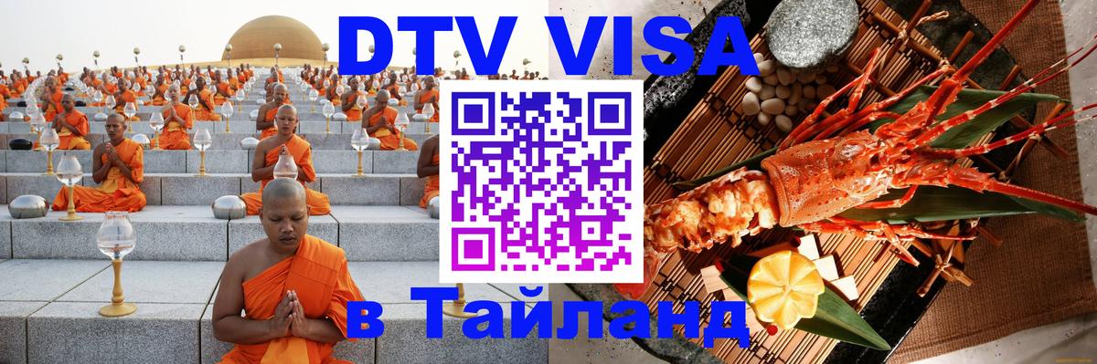 Оформление DTV визы под ключ: стоимость и тарифы, только загранпаспорт - Бухарест  06.12.2025 